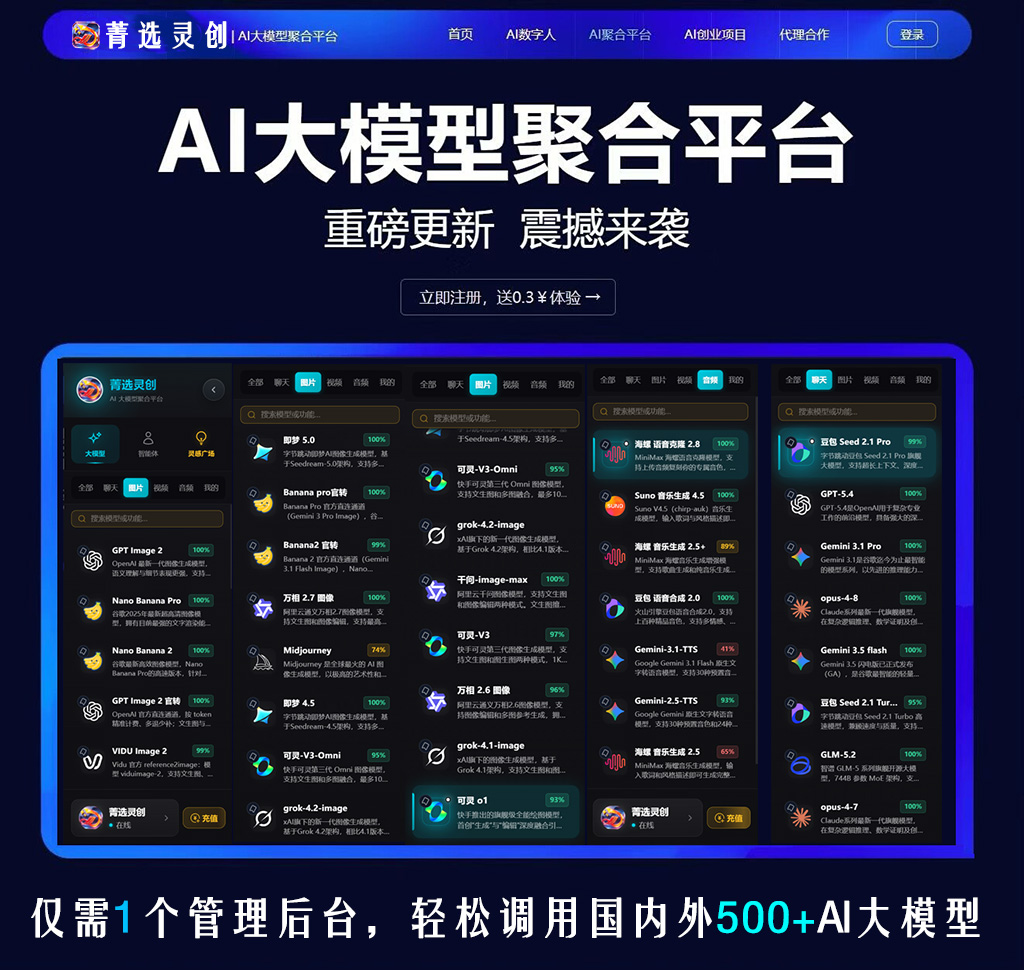 音频智能创作